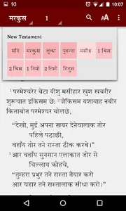 Surjapuri Bible (Bihar) screenshot 1