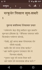 Surjapuri Bible (Bihar) screenshot 3