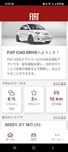 FIAT CIAO DRIVE screenshot 0