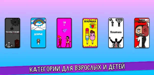 За Против screenshot 0