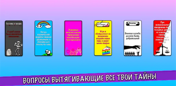 За Против screenshot 4
