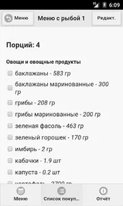 Постные меню от EasyMenu screenshot 4
