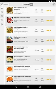 Постные меню от EasyMenu screenshot 7