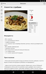 Постные меню от EasyMenu screenshot 8