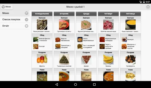 Постные меню от EasyMenu screenshot 9