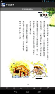 孝慈白香象 (L059 中華印經協會．台灣生命電視台) screenshot 10