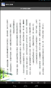 孝慈白香象 (L059 中華印經協會．台灣生命電視台) screenshot 13