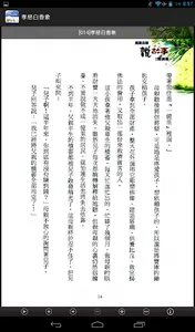 孝慈白香象 (L059 中華印經協會．台灣生命電視台) screenshot 14