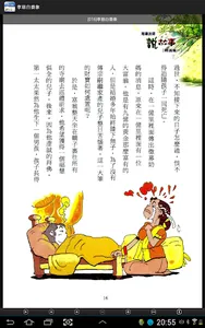 孝慈白香象 (L059 中華印經協會．台灣生命電視台) screenshot 17