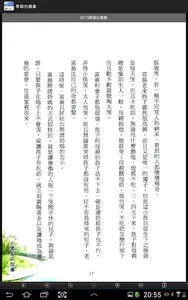 孝慈白香象 (L059 中華印經協會．台灣生命電視台) screenshot 18