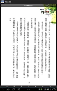 孝慈白香象 (L059 中華印經協會．台灣生命電視台) screenshot 19