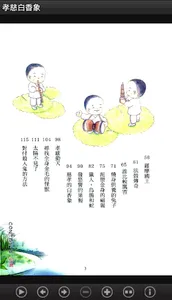 孝慈白香象 (L059 中華印經協會．台灣生命電視台) screenshot 2