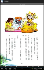 孝慈白香象 (L059 中華印經協會．台灣生命電視台) screenshot 20