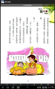 孝慈白香象 (L059 中華印經協會．台灣生命電視台) screenshot 21