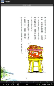 孝慈白香象 (L059 中華印經協會．台灣生命電視台) screenshot 22