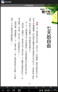 孝慈白香象 (L059 中華印經協會．台灣生命電視台) screenshot 23