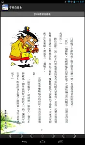 孝慈白香象 (L059 中華印經協會．台灣生命電視台) screenshot 9