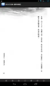 放生的功德-感應奇蹟記(L073中華印經協會．台灣生命電視台 screenshot 12