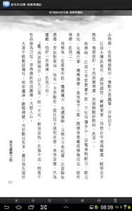 放生的功德-感應奇蹟記(L073中華印經協會．台灣生命電視台 screenshot 17