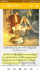 The Ancient Path (Burmese) - A screenshot 3