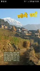 The Ancient Path (Gurung-Kaski screenshot 0