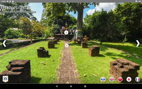 ศาลพระอิศวร Offline screenshot 0