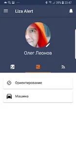 Лиза Алерт screenshot 0
