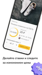 Lotsy screenshot 2