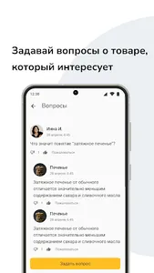 Lotsy screenshot 4