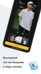 Lotsy screenshot 5