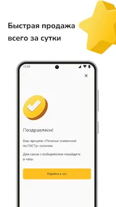 Lotsy screenshot 6