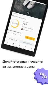 Lotsy screenshot 9
