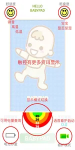 BabyPad screenshot 0