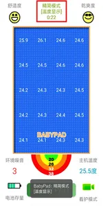 BabyPad screenshot 3