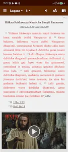 Macaafa Qulqulluu: Audio+Video screenshot 2