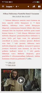 Macaafa Qulqulluu: Audio+Video screenshot 9