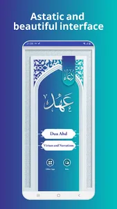 Dua Ahd screenshot 0