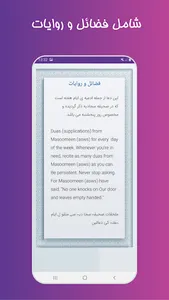 دعای روز دوشنبه صوتی آفلاین screenshot 2