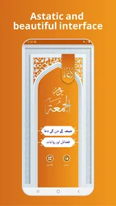 جمعہ کے دن کی دعا - Friday pra screenshot 0