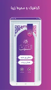 دعای روز شنبه صوتی آفلاین screenshot 0