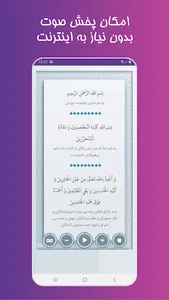 دعای روز شنبه صوتی آفلاین screenshot 1