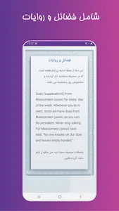 دعای روز شنبه صوتی آفلاین screenshot 2
