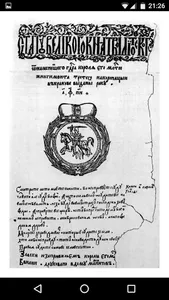 Statute of the GDL (1588) screenshot 1