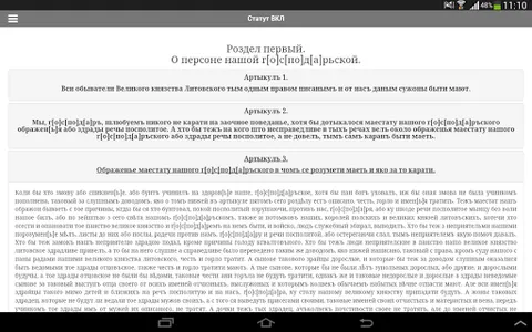 Statute of the GDL (1588) screenshot 2