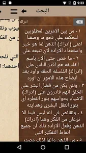 ديكارت مبادئ الفلسفة screenshot 1