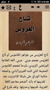 تاج العروس screenshot 0