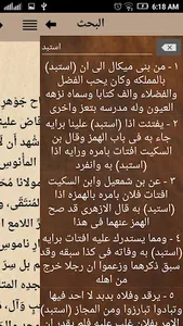 تاج العروس screenshot 1