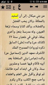 تاج العروس screenshot 2