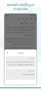 نهج البلاغة screenshot 3