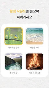감사의 정원 - 감사일기 쓰기, 명언 screenshot 5